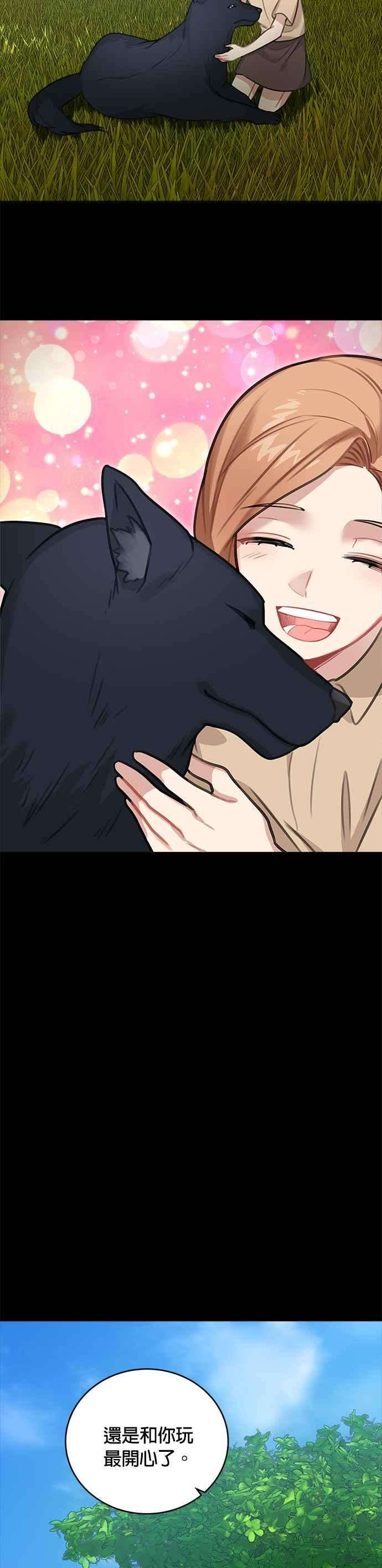 魔女新婚日记13话
