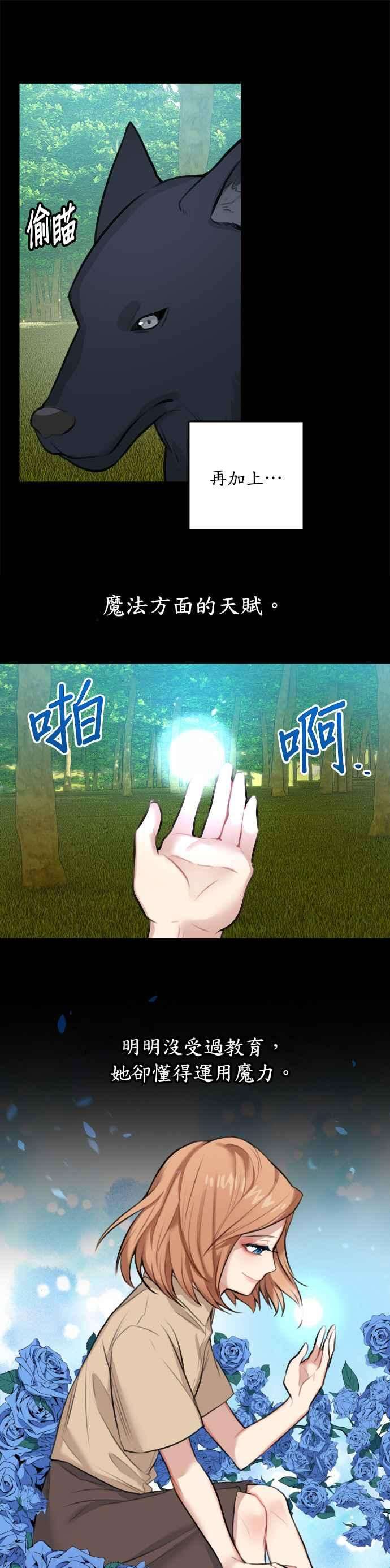 魔女新婚日记13话