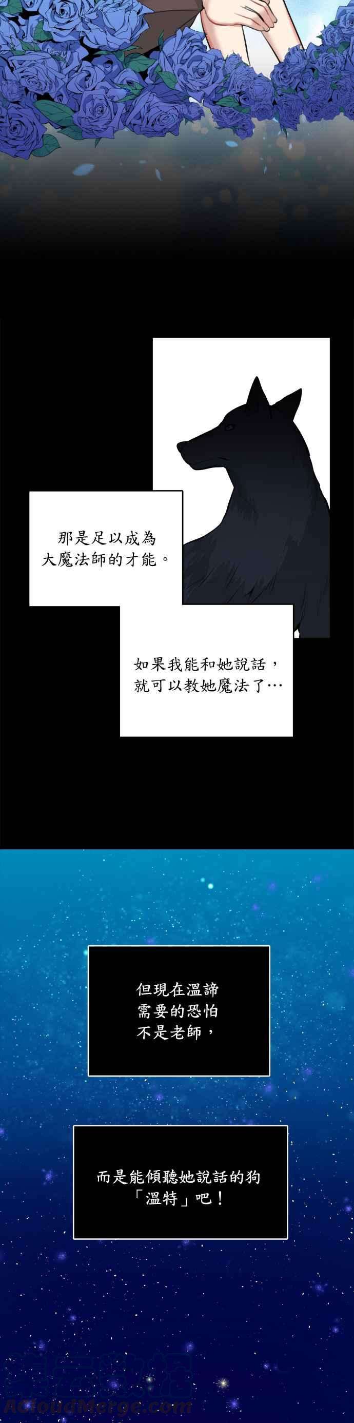 魔女新婚日记13话