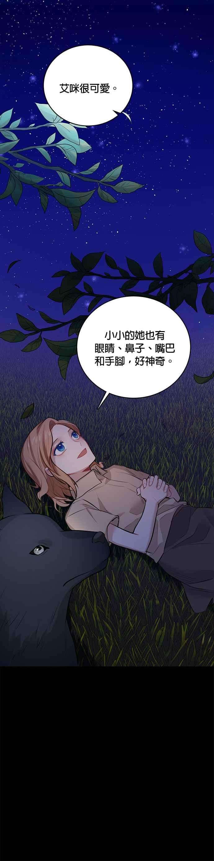 魔女新婚日记13话