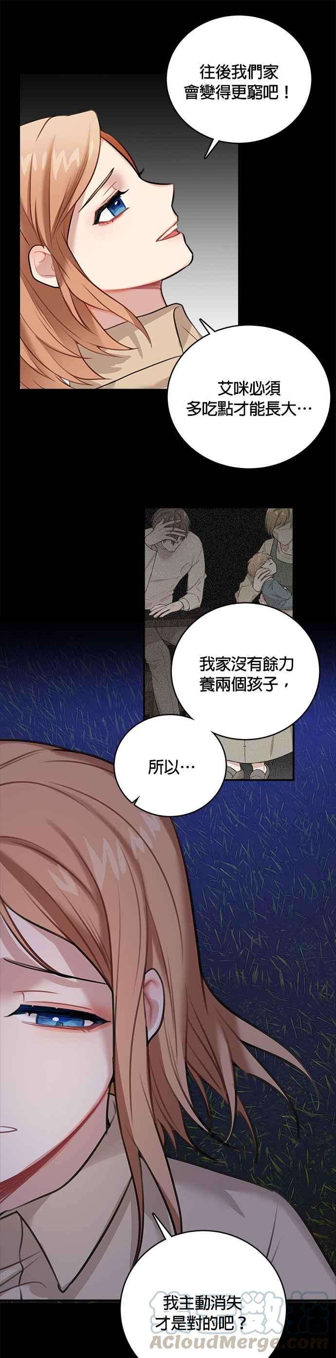 魔女新婚日记13话