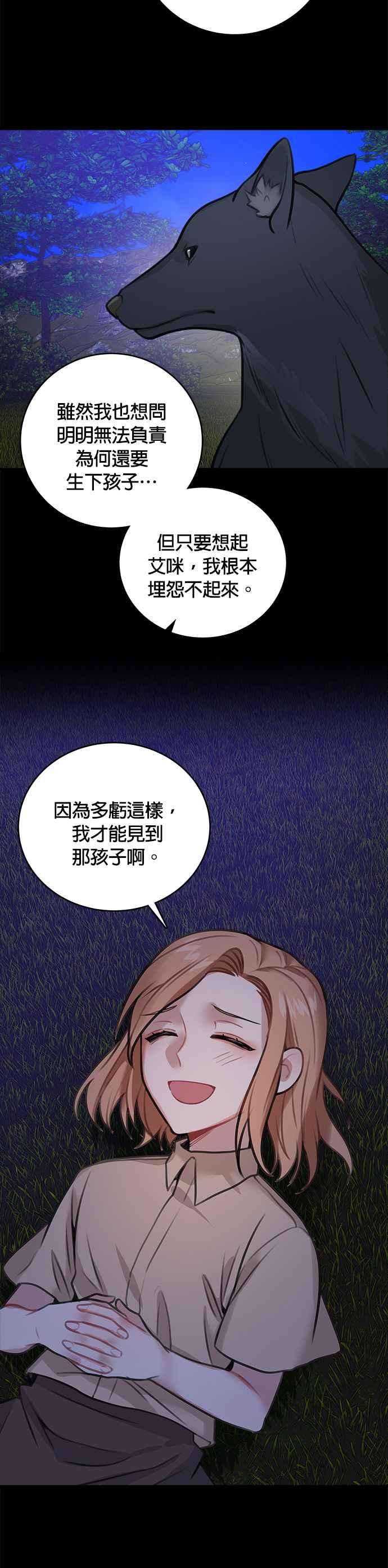 魔女新婚日记13话