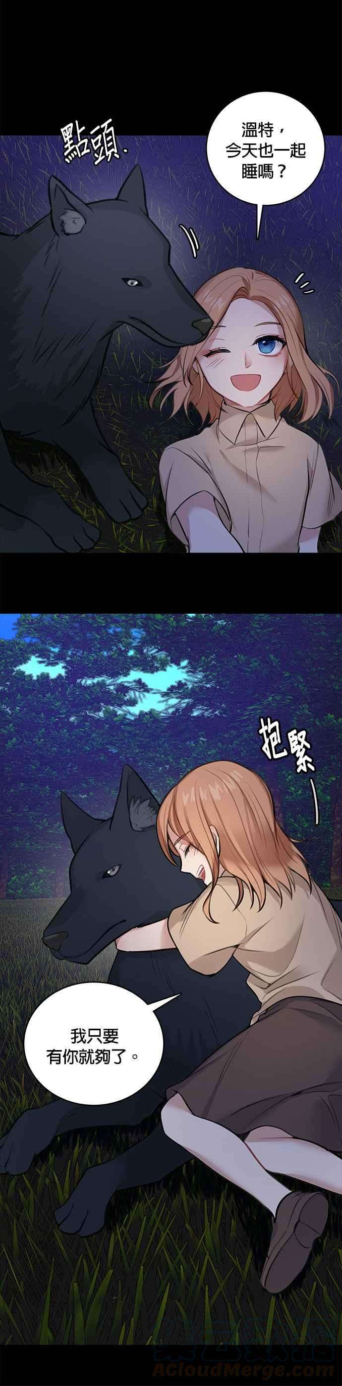 魔女新婚日记13话