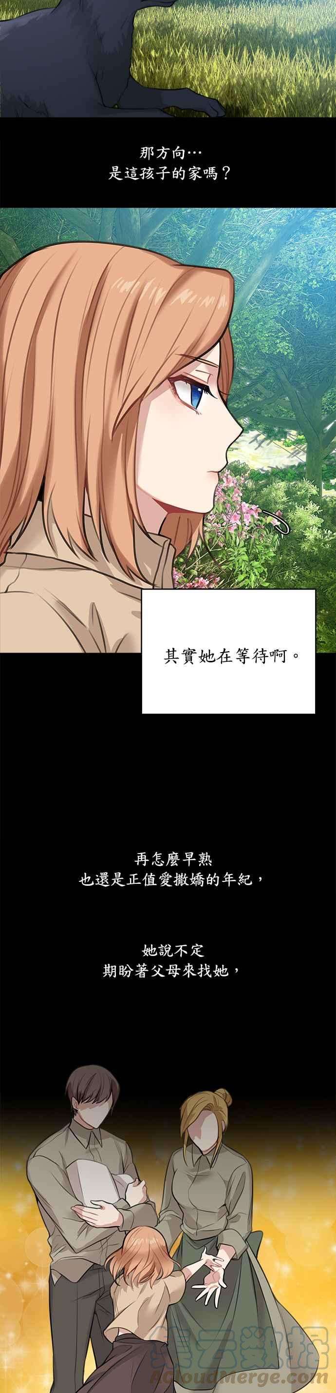 魔女新婚日记13话