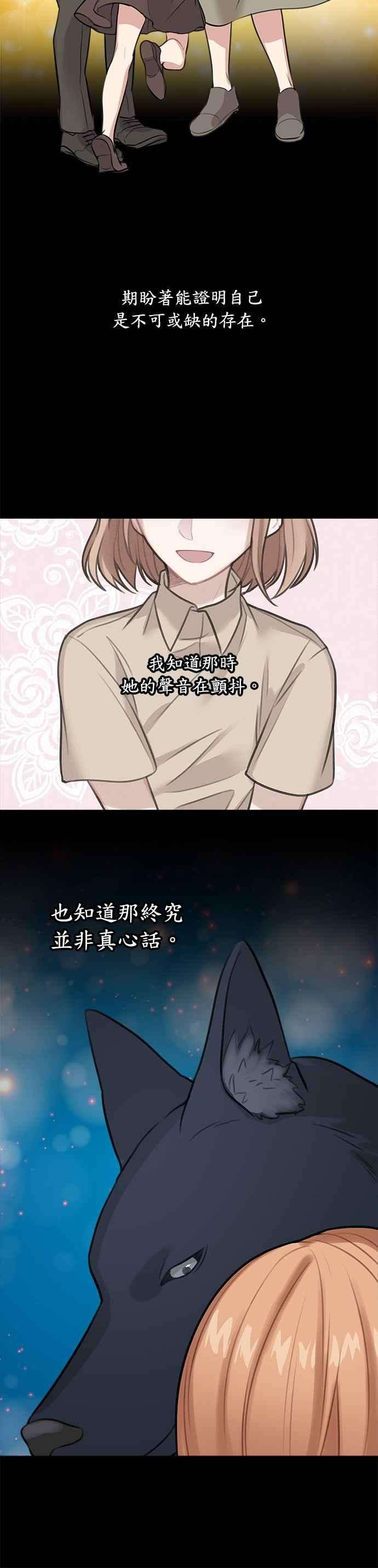 魔女新婚日记13话