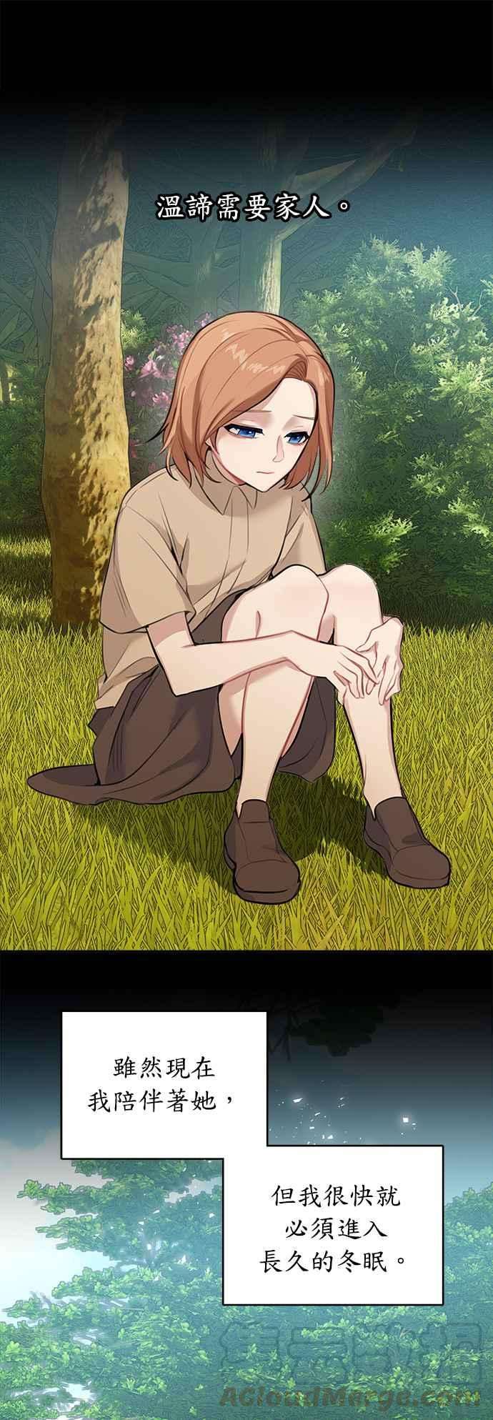 魔女新婚日记13话