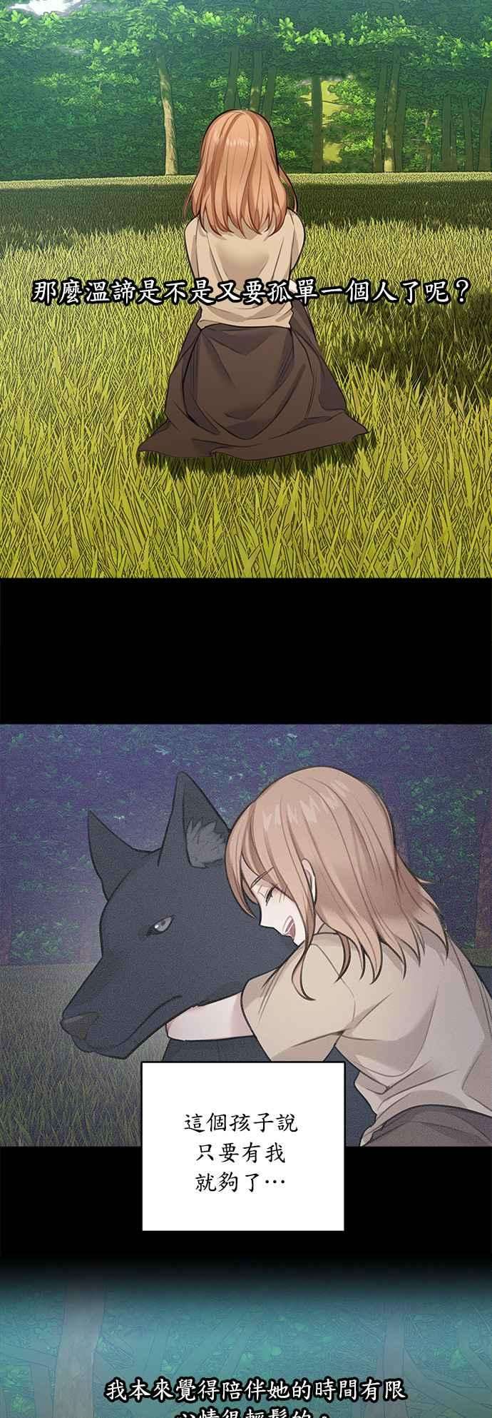魔女新婚日记13话