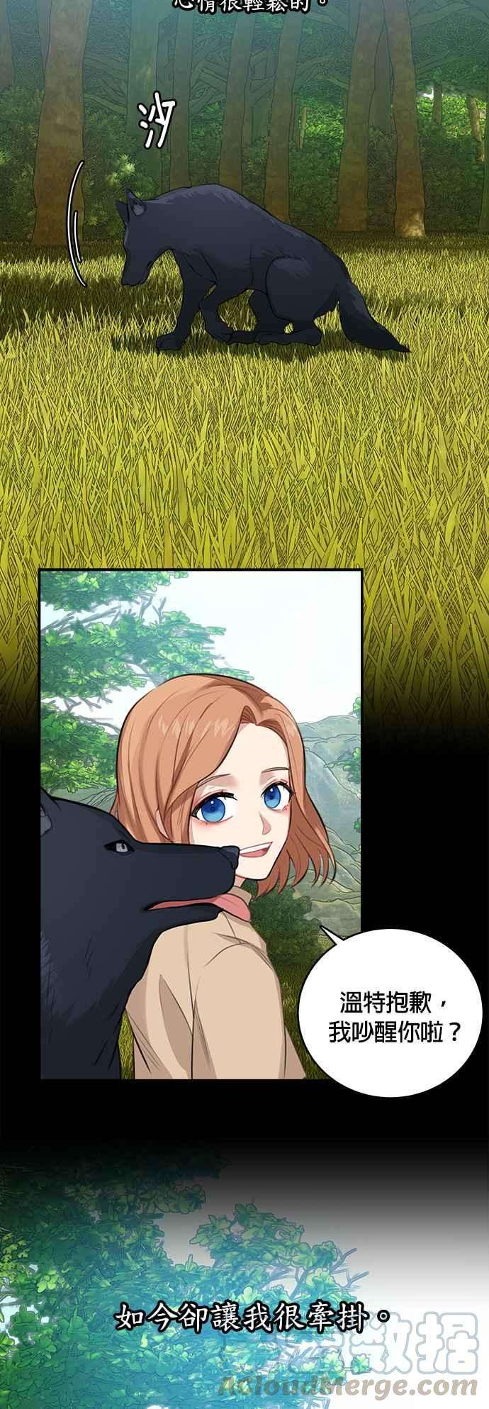 魔女新婚日记13话