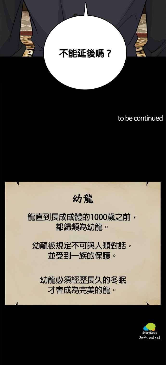 魔女新婚日记13话