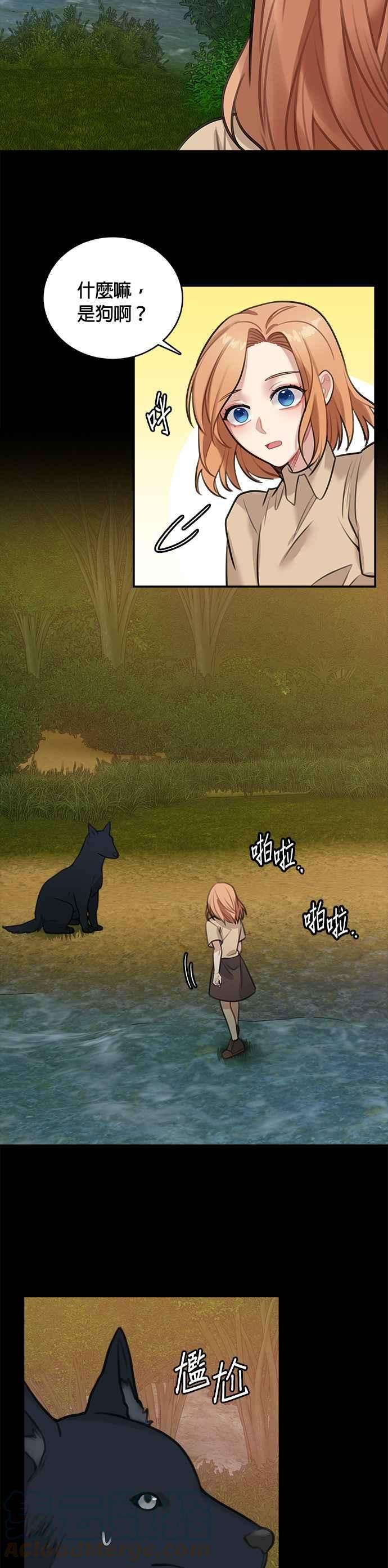 魔女新婚日记13话