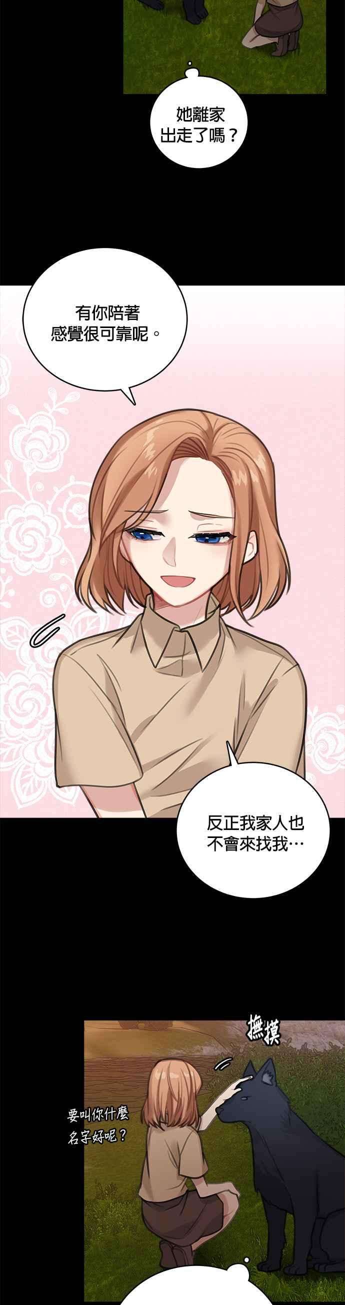 魔女新婚日记13话