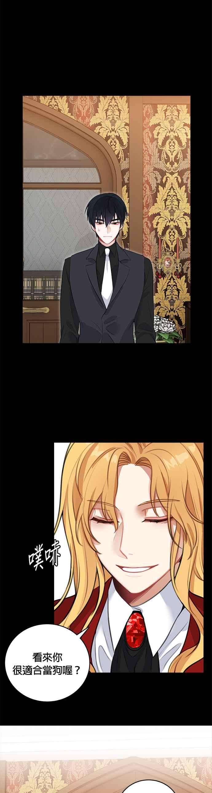 魔女新婚日记14话