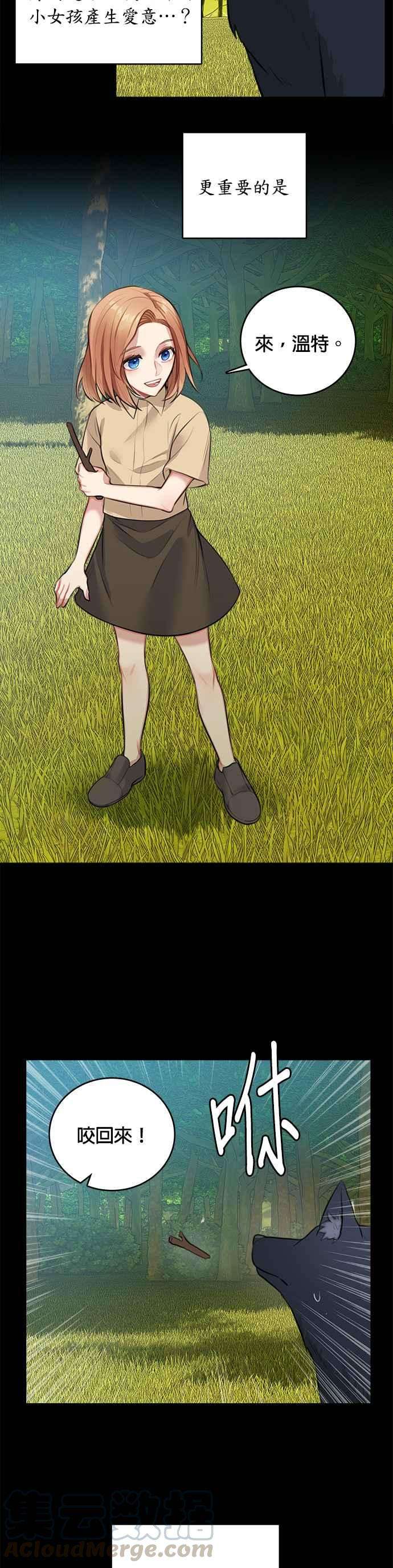 魔女新婚日记14话