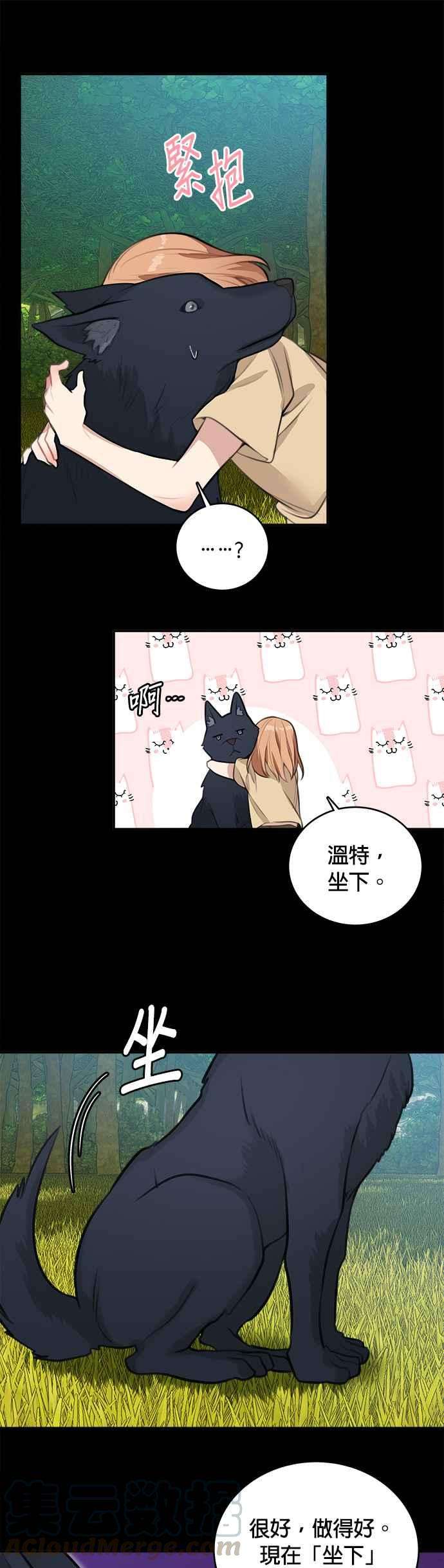 魔女新婚日记14话