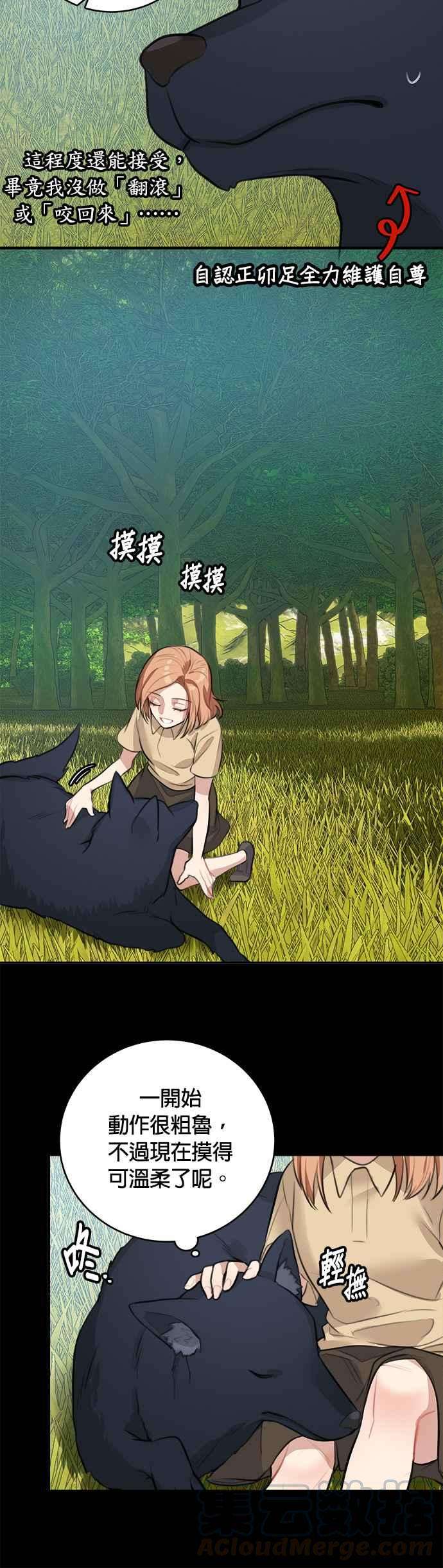 魔女新婚日记14话