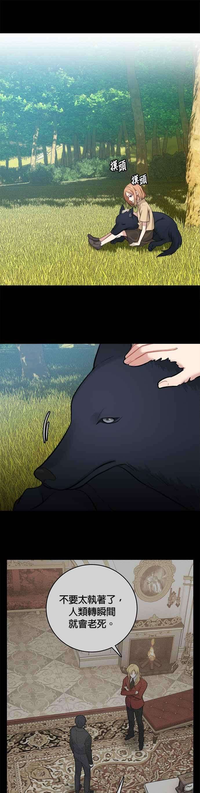 魔女新婚日记14话