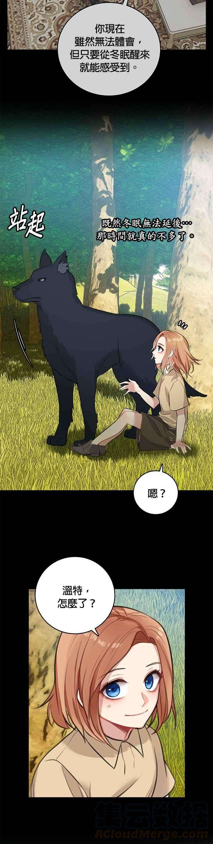 魔女新婚日记14话