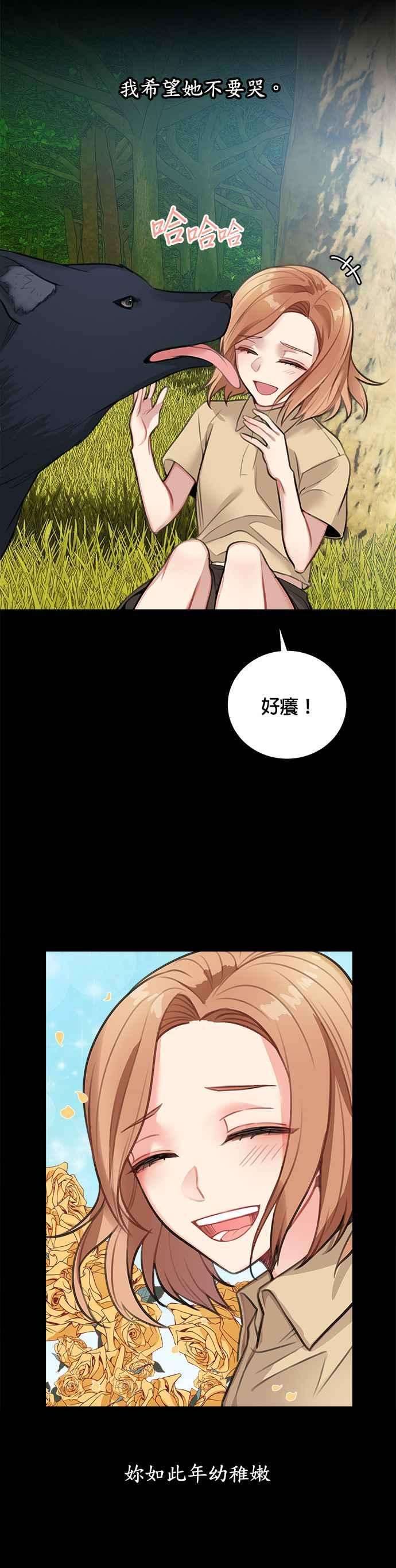 魔女新婚日记14话