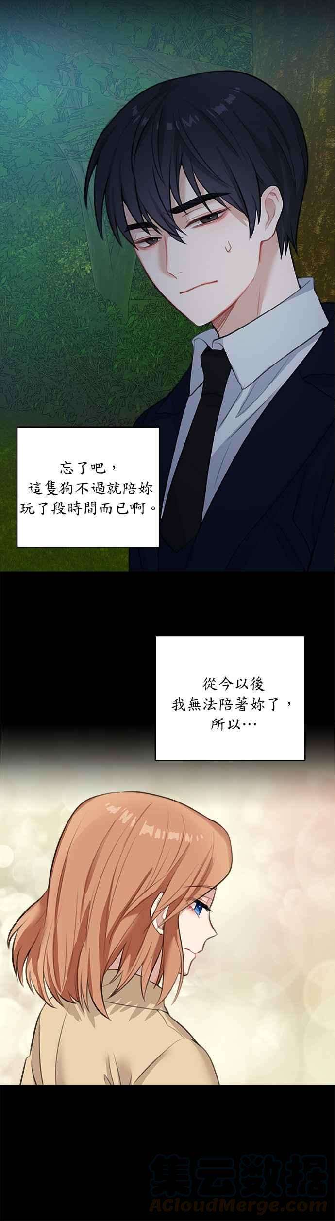 魔女新婚日记14话