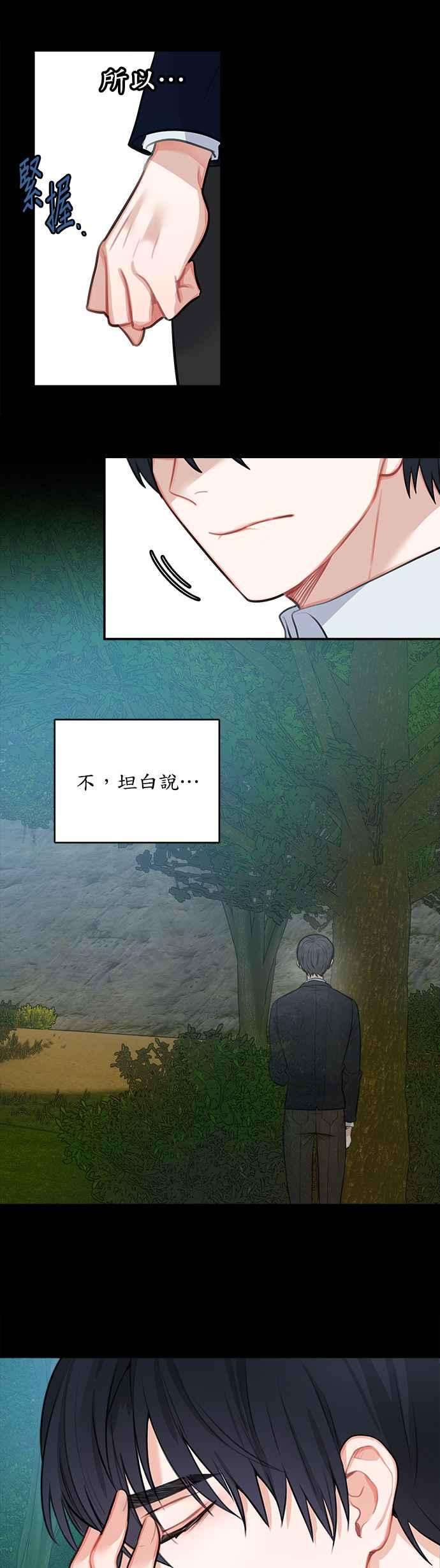 魔女新婚日记14话