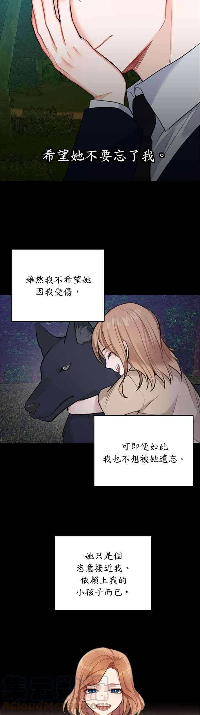 魔女新婚日记14话