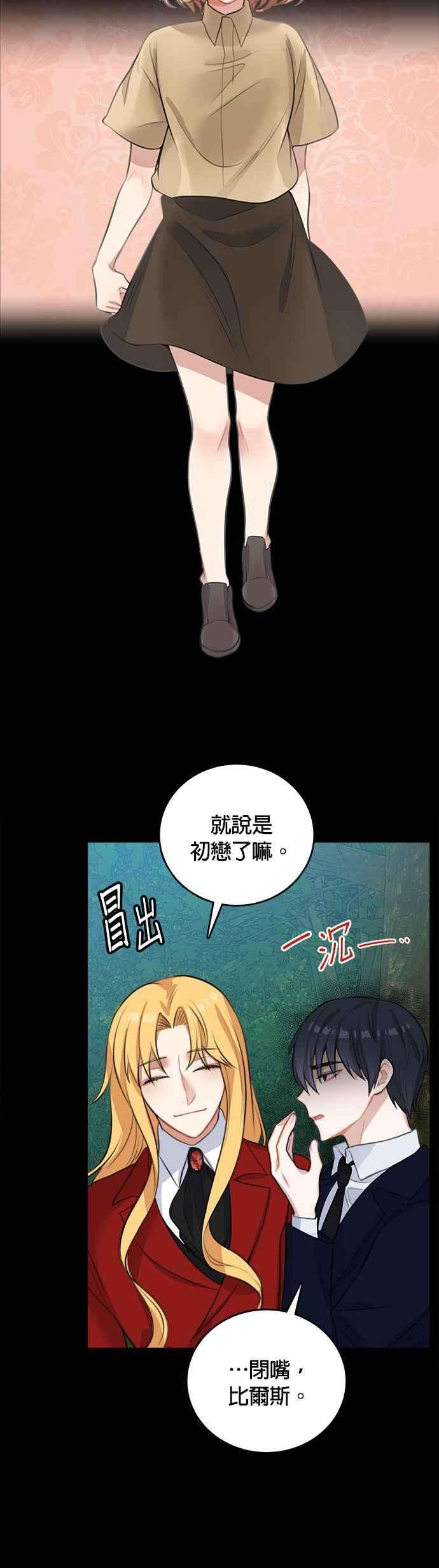 魔女新婚日记14话