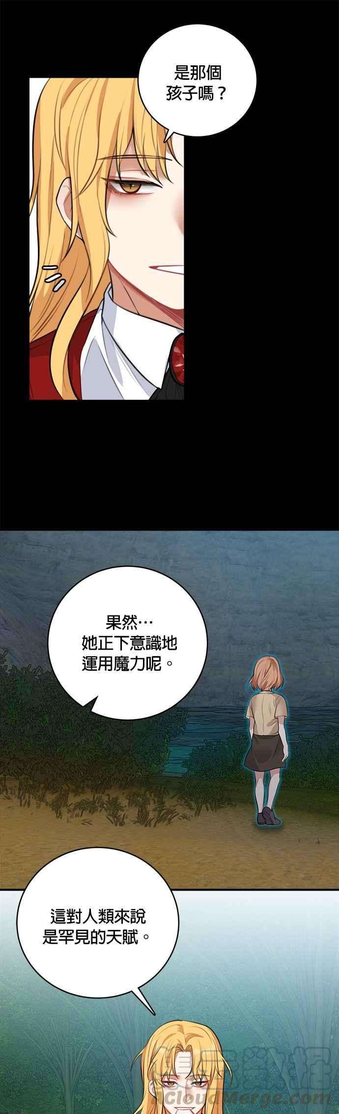 魔女新婚日记14话