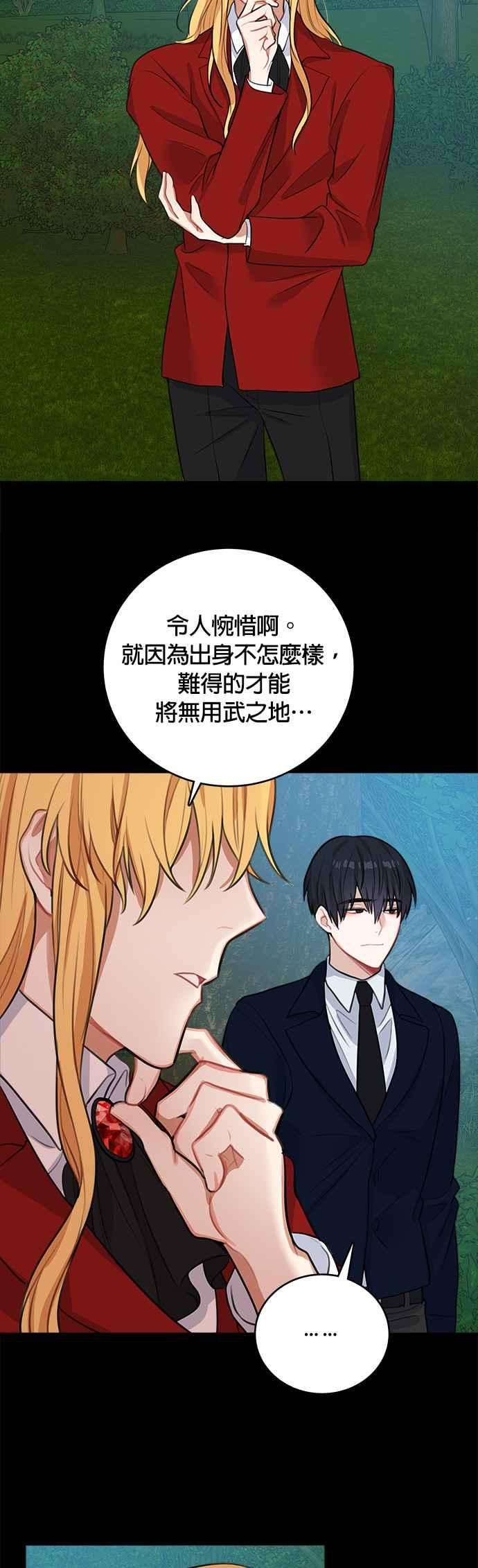 魔女新婚日记14话