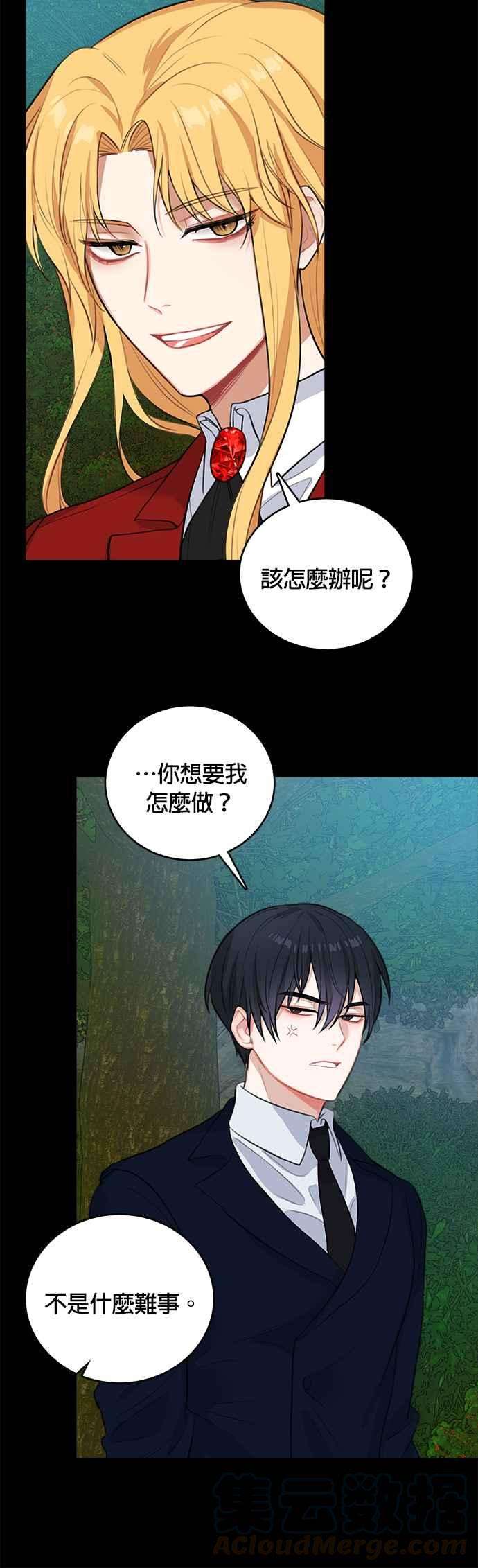 魔女新婚日记14话