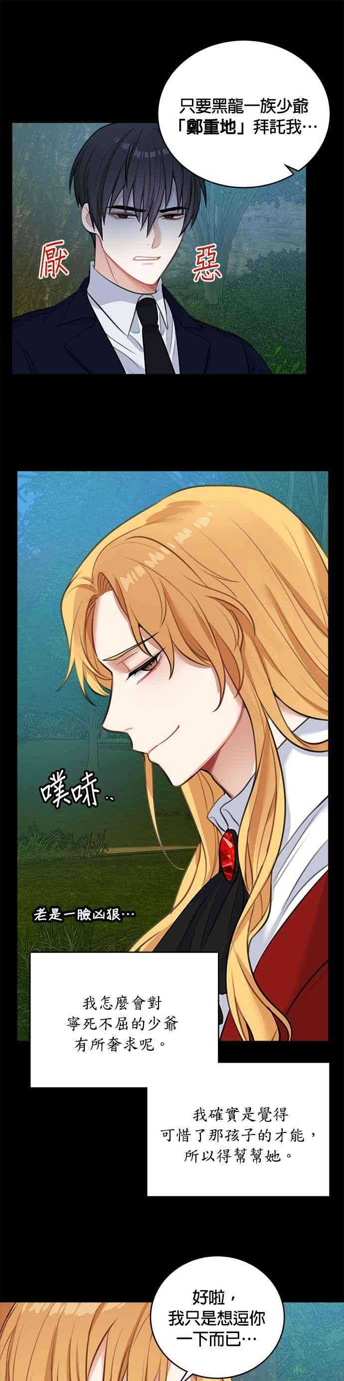 魔女新婚日记14话