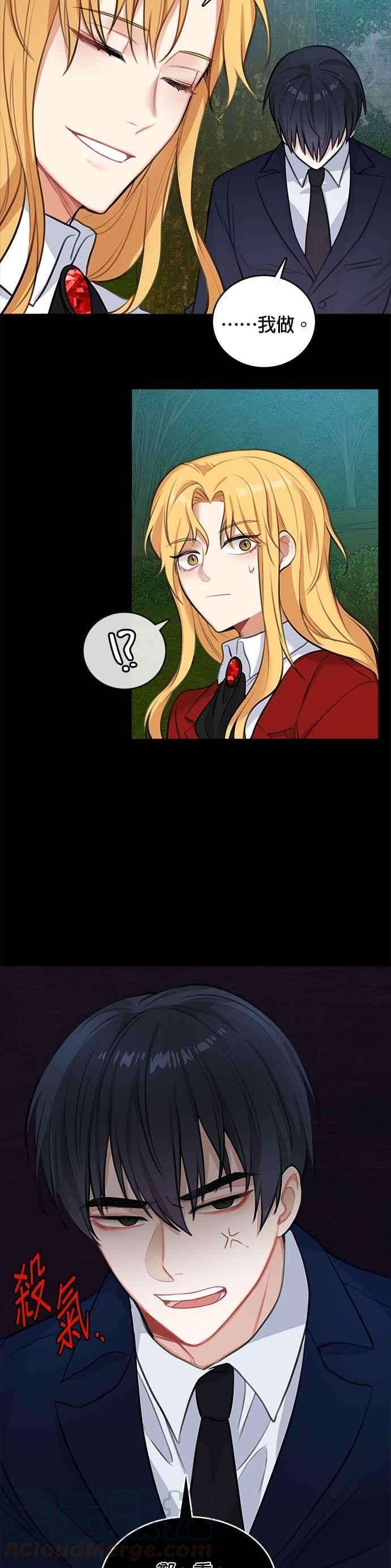魔女新婚日记14话