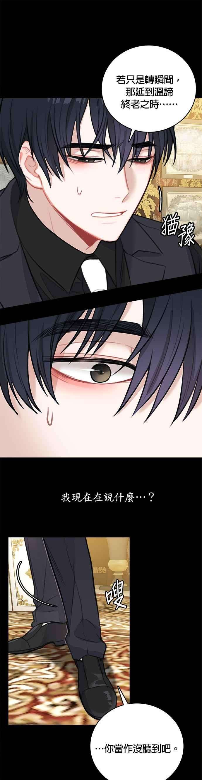 魔女新婚日记14话