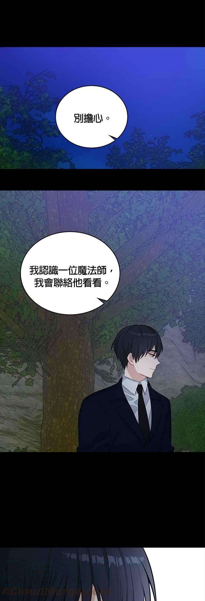 魔女新婚日记14话