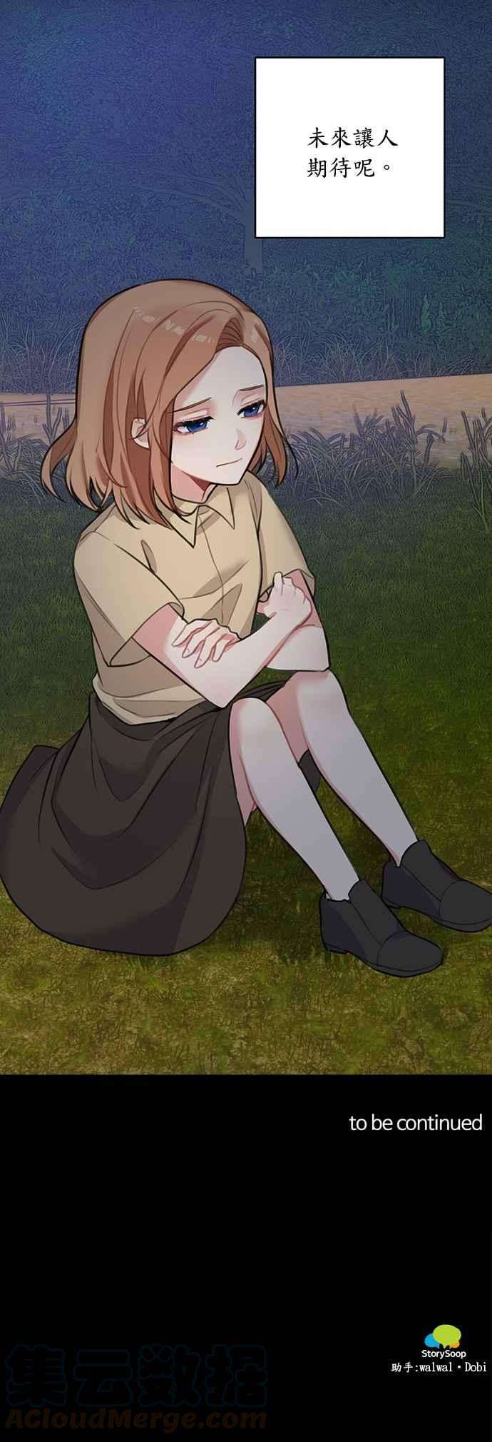 魔女新婚日记14话