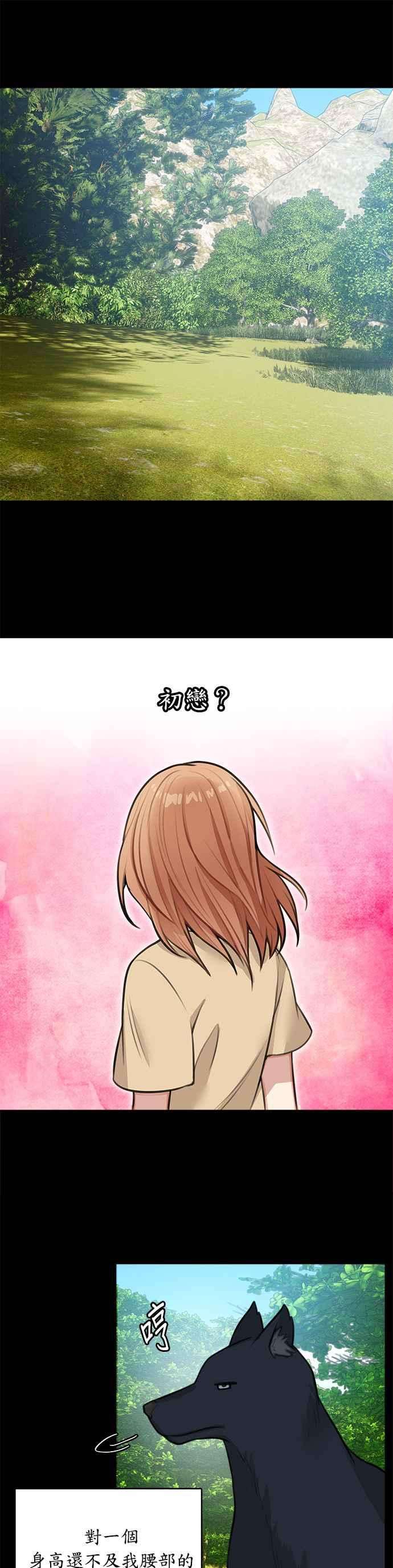 魔女新婚日记14话