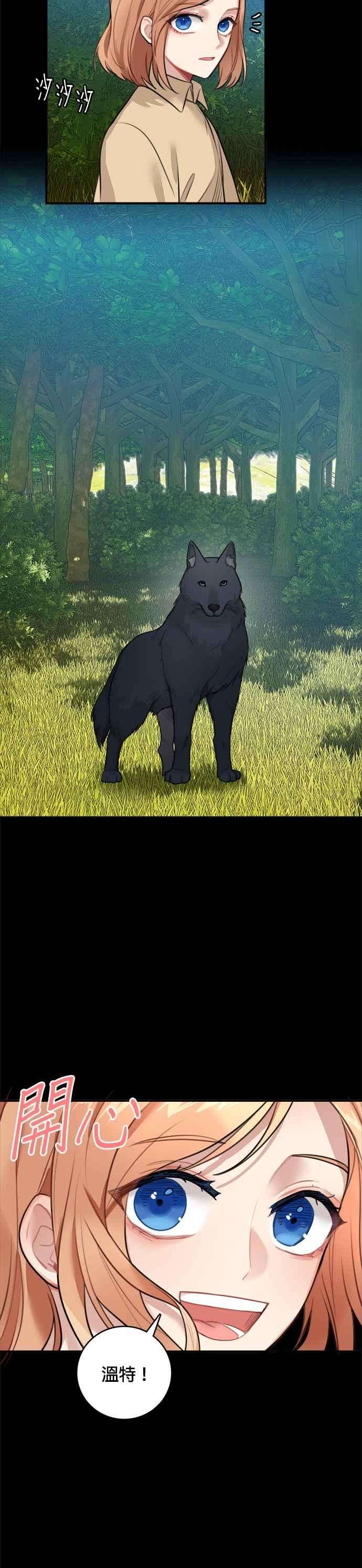 魔女新婚日记15话