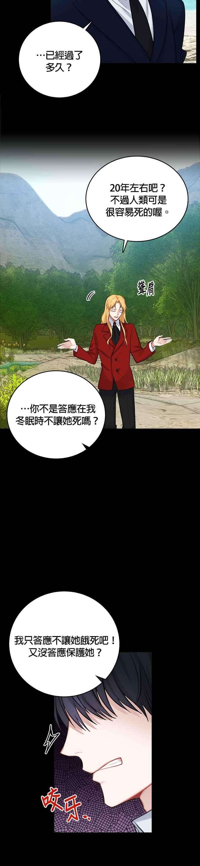 魔女新婚日记15话