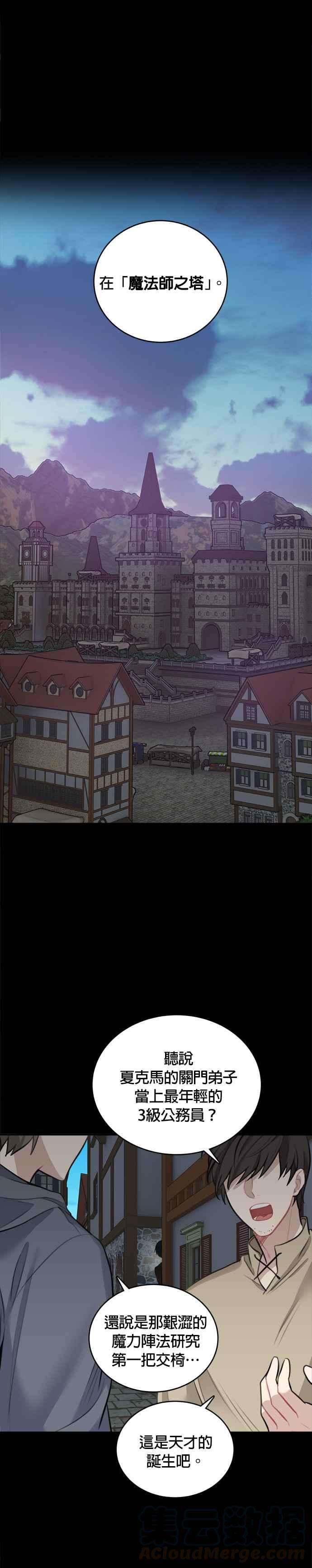 魔女新婚日记15话