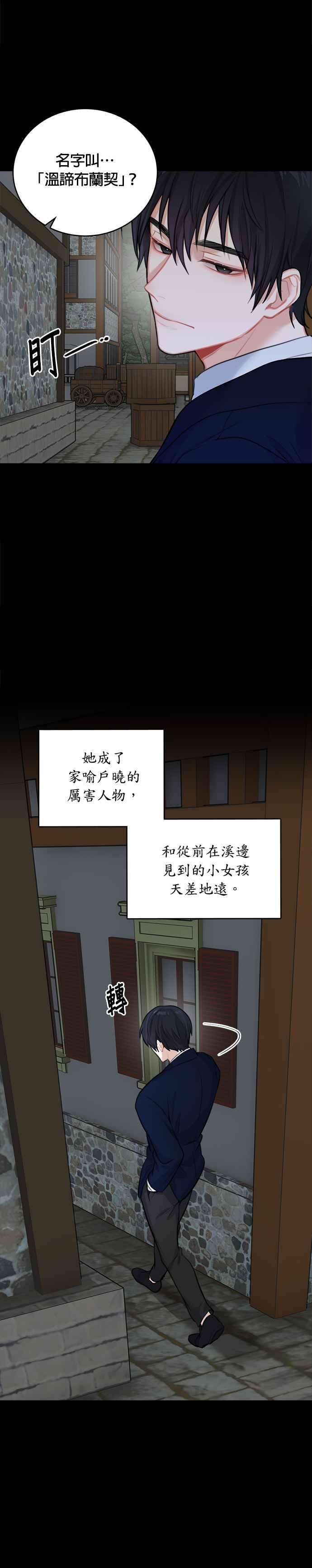 魔女新婚日记15话