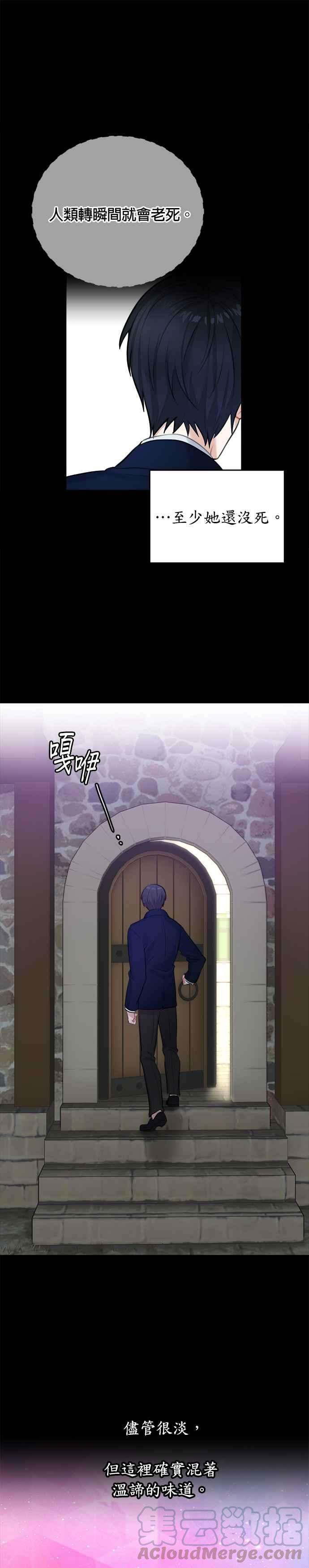 魔女新婚日记15话