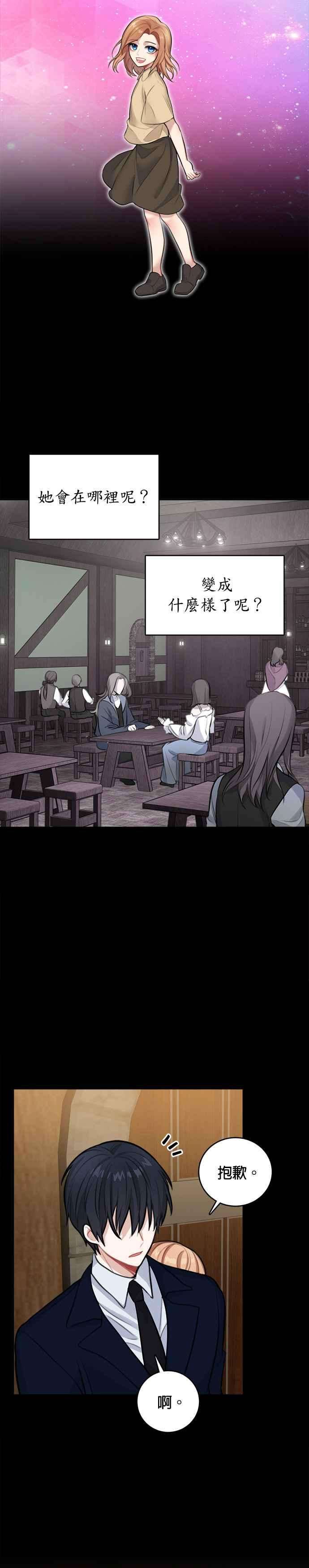 魔女新婚日记15话