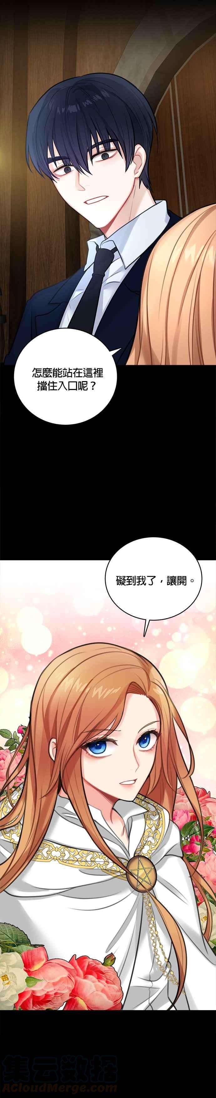 魔女新婚日记15话