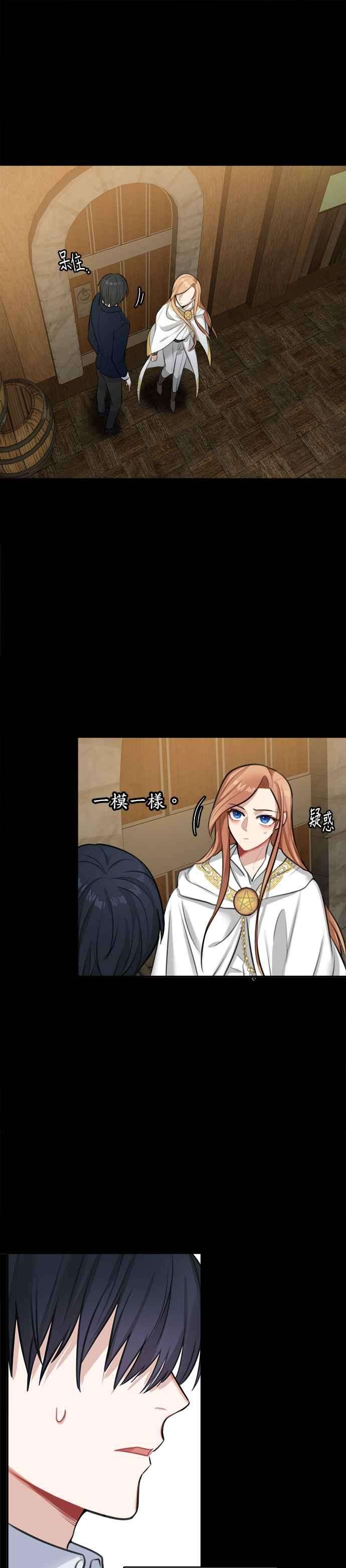 魔女新婚日记15话