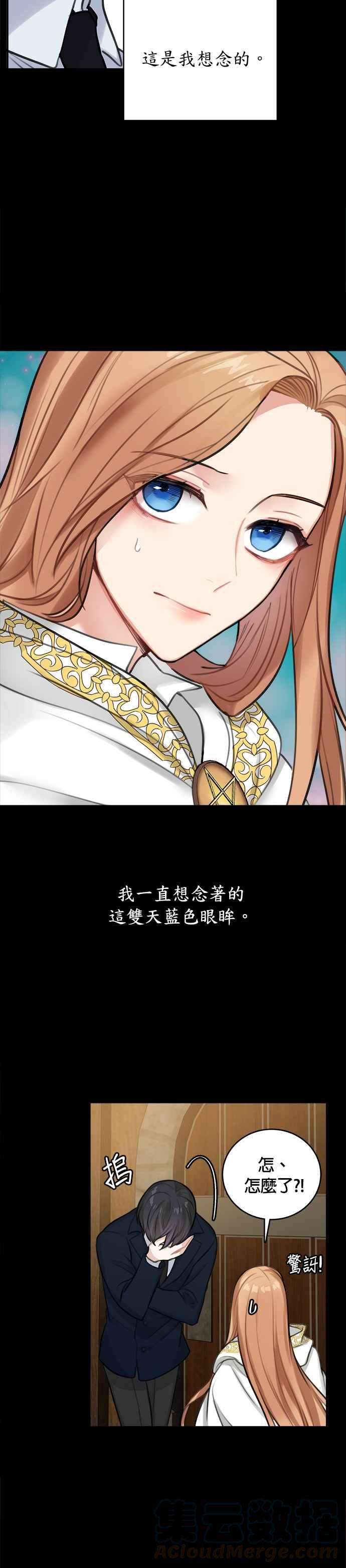 魔女新婚日记15话
