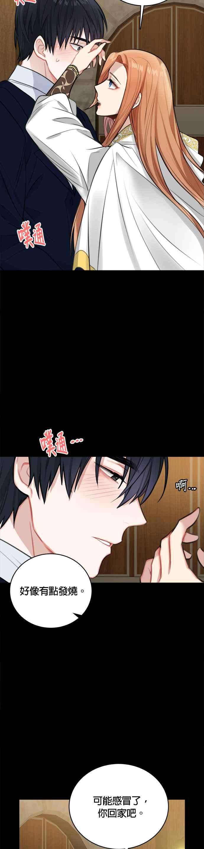 魔女新婚日记15话
