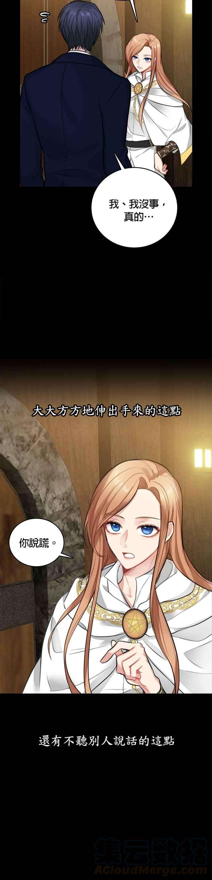 魔女新婚日记15话