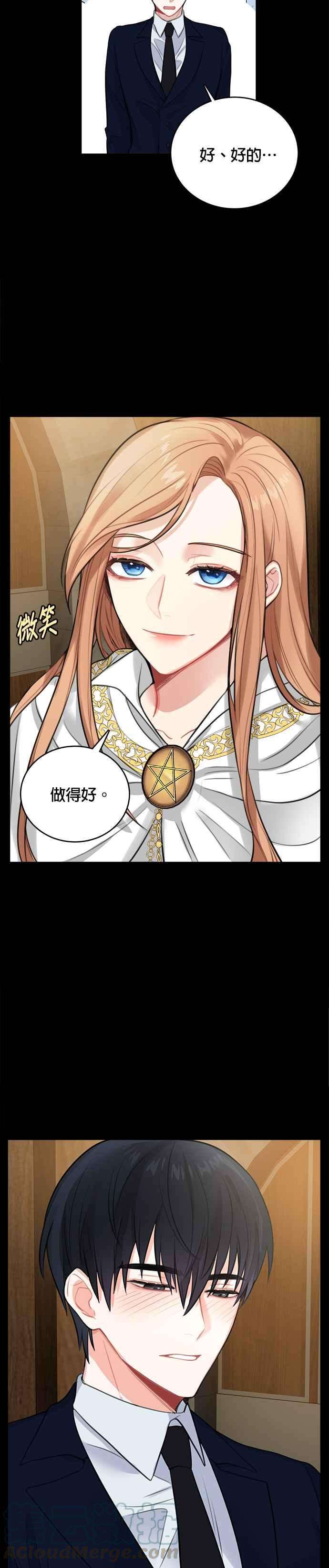 魔女新婚日记15话