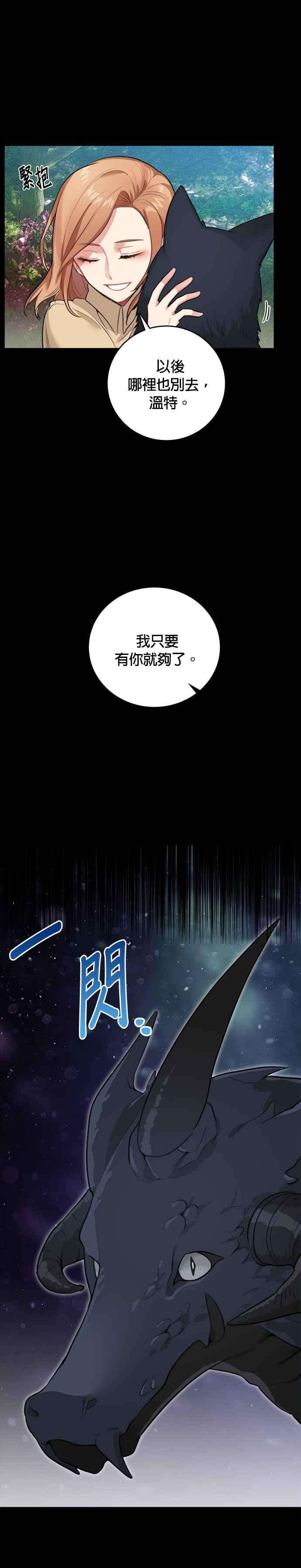 魔女新婚日记15话
