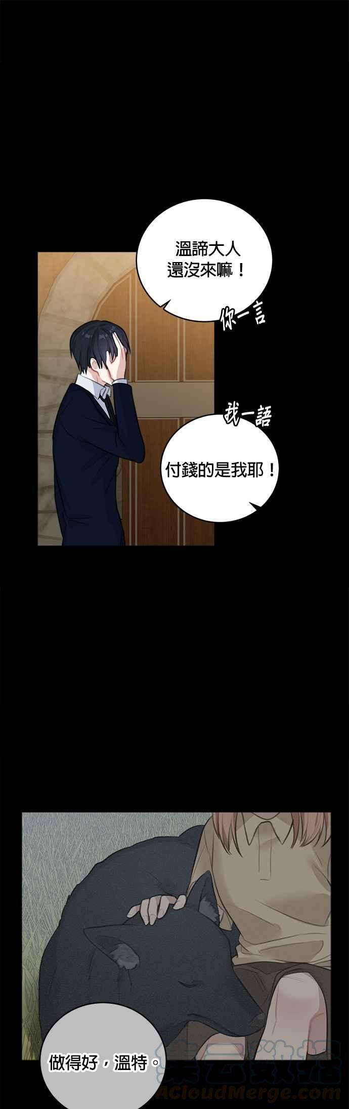 魔女新婚日记15话