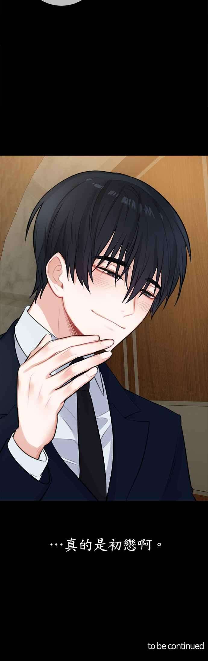 魔女新婚日记15话